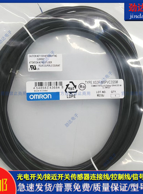 全新 延长线XS3F-M8PVC3S5M XS3F-M8PVC3S2M XS3F-M422-40 传感器