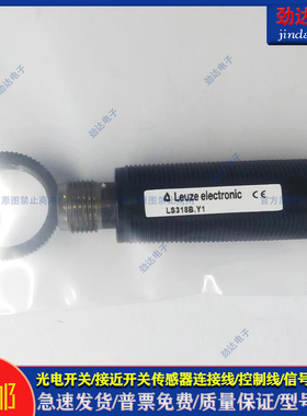 全新型 光电开关LS318B.Y1 L318B.Y1 LE318B/2N-M12 LE328/4P