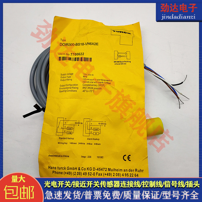 接近开关 DOIR300-BS18-VN6X2E CN6X/LOIR2M/RO20M-H1141 传感器