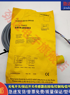 接近开关 DOIR300-BS18-VN6X2E CN6X/LOIR2M/RO20M-H1141 传感器