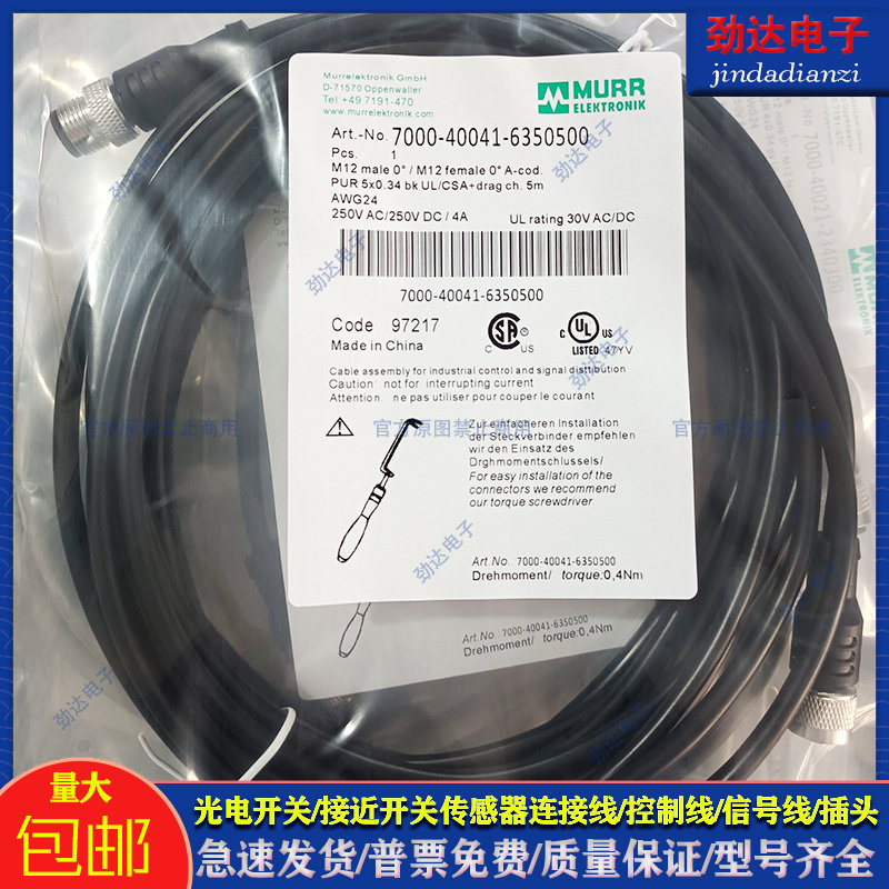 中国PVC接近开关接近传感器