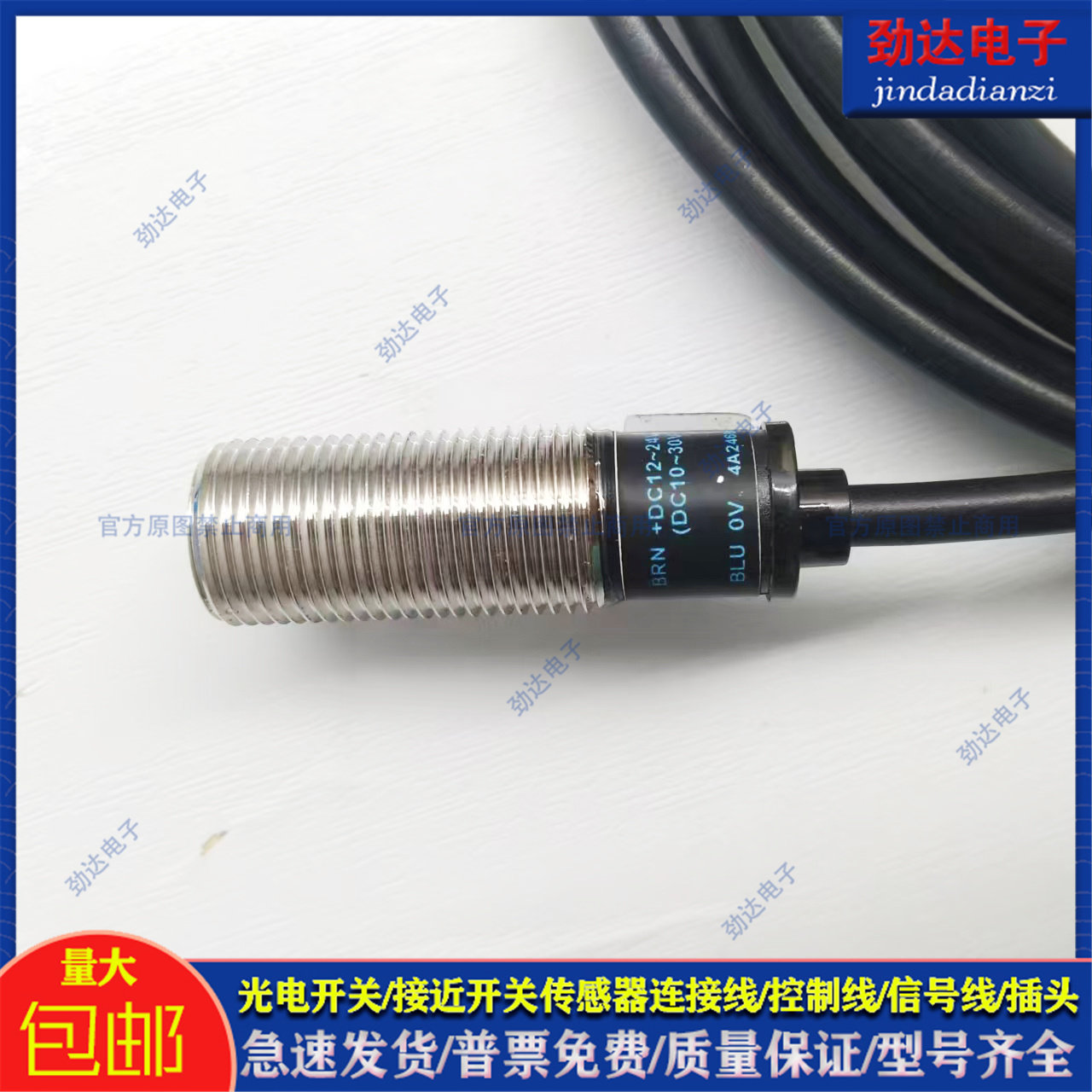 国产金属接近开关接近传感器