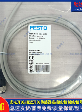 型延长线NEBA-M12G5-U-2.5-N-LE3  NEBA-M12G5-U-2.5-N-LE5