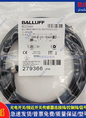 型 BCC03AH BCC M425-M414-3A-304-PX0434-050 传感器延长线