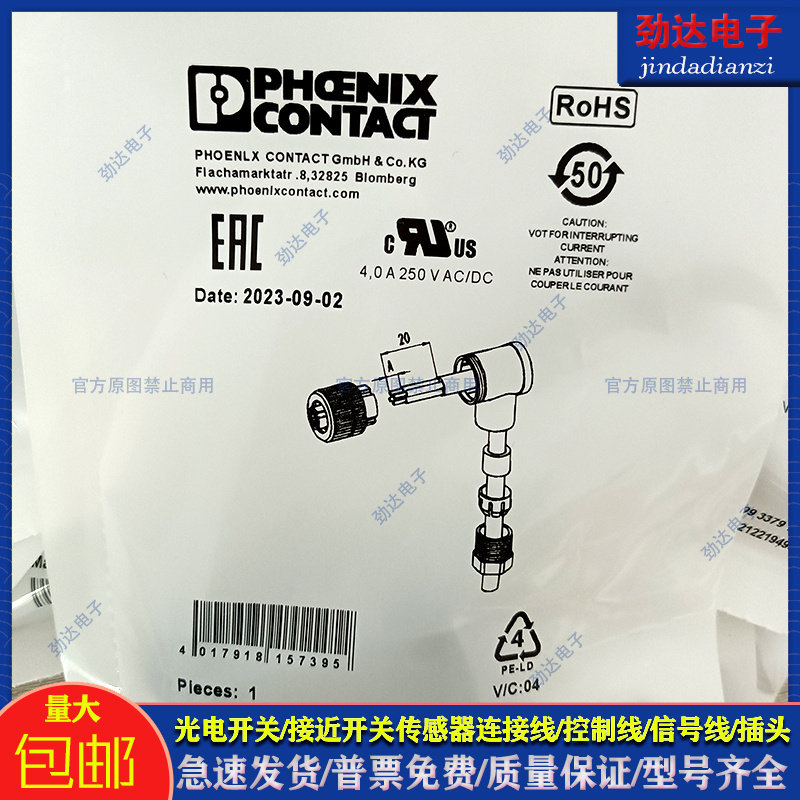 中国传感器类别磁敏传感器