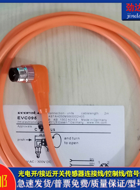 全新质保 EVC095/EVC479/EVC514 ASTAH050MSS0002H05传感器延长线