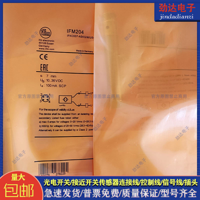 型IGS204 200 201 205 206 208 703 704 209 T240接近开关