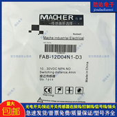12D04N1 FAB 接近开关FAB D330 D322