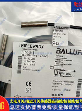 全新型BES00N4电感式接近开关BES 516-324-E4-C-PU-02传感器