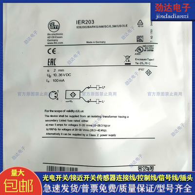 全新 接近开关IER200 IER201 IER203 IER204 IER205 IER206传感器