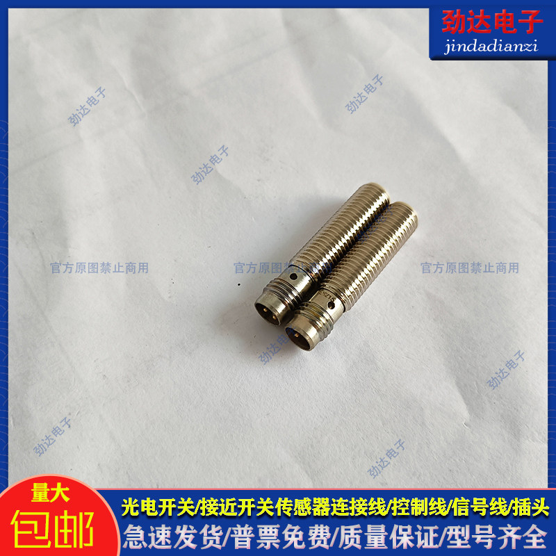 质保接近开关872C-D8NN18-D4 D5NP18-D4 D3CP12-D4NN12-D4 E2