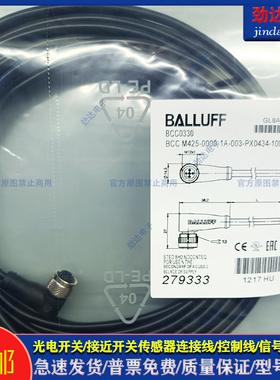 全新型BCC0330延长线BCC M425-0000-1A-003-PX0434-100传感器