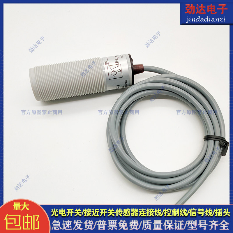 全新 接近开关CR30-15DN2 CR30-15DP2 CR30-15AO CR30-15AC传感器