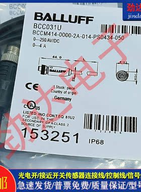 光电/接近开关 BCC0368 BCC M415-0000-1A-003-VX8434-050延长线