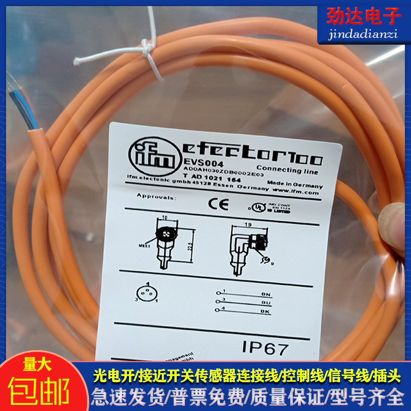 接近开关 EVC141/EVC142/EVC497 ADOGF030MSS0003H03连接电缆线
