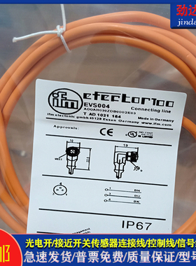 接近开关 EVC141/EVC142/EVC497 ADOGF030MSS0003H03连接电缆线