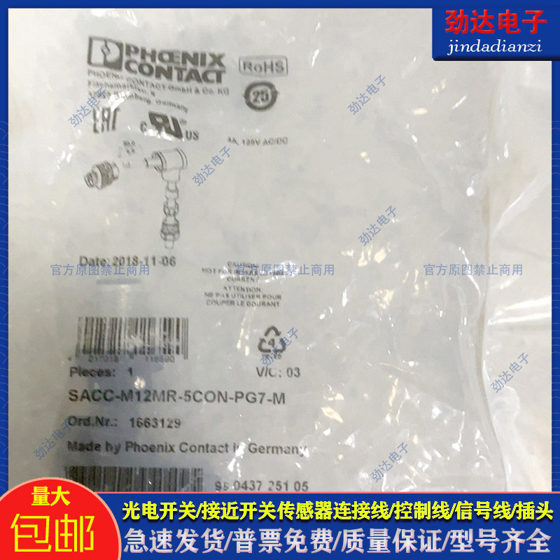 插头SACC-M12MRB-5CON-PG9-SH