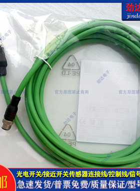 型以太网连接电缆延长线EVC927 EVC921 EVC922 EVC923 EVC925