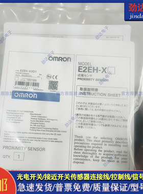 接近开关 E2EH-X3B1/C1-M1E2EH-X7C1/B1/X3D1/X12B1/C1X7C1/B1-M1