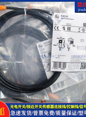 型电感式传感器EVC153 EVC145 EVC146 EVC147 EVC148 EVC151