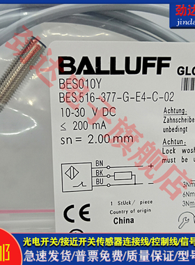 全新 型电感式接近开关BES010Y BES 516-377-G-E4-C-02传感器