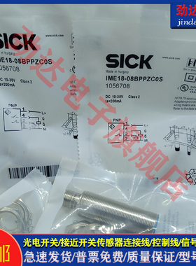 接近开关 IME18-08BPPZC0S 08BPPZC0S 08BPOZC0S 08BPPZC0K传感器