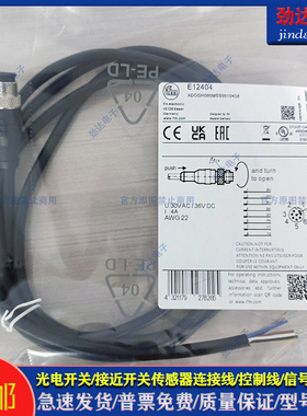 全新型延长线E12404 E11231 E12403 E12402 E12168 E11311