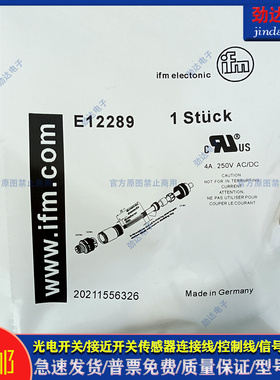 型可接线插头E12289 E12287 M12 WIREABLE MALE CONNECTOR
