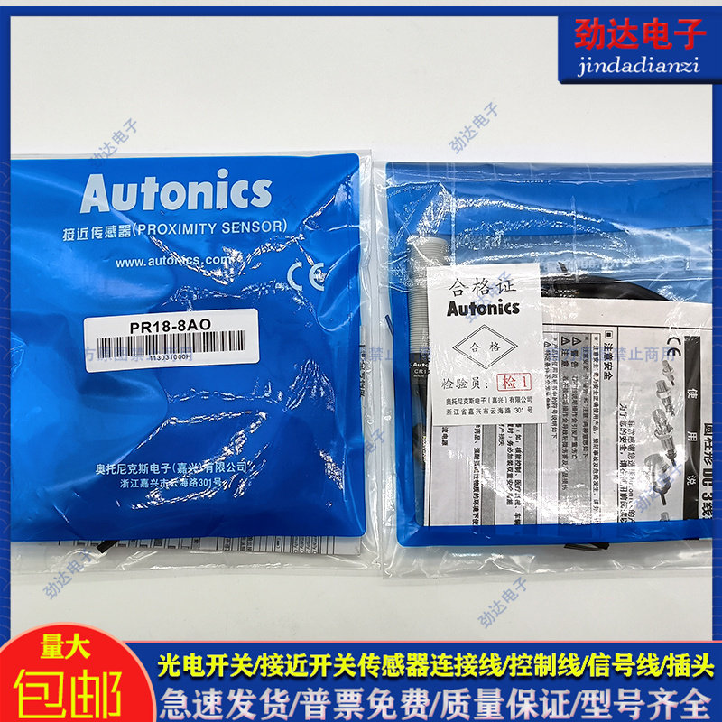 中国接近开关电感式传感器