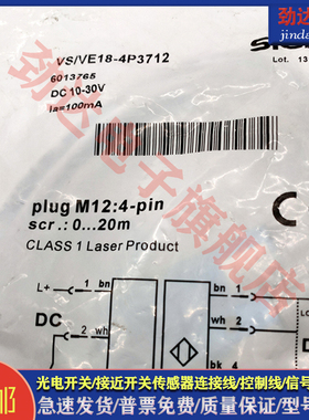 光电开关VL180-2N41162 VL18-4P3240 VS-VE18-1P3712传感器