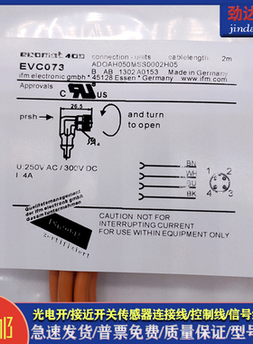 光电/接近开关EVC524/EVC073/EVC074/EVC075/EVC423 传感器延长线