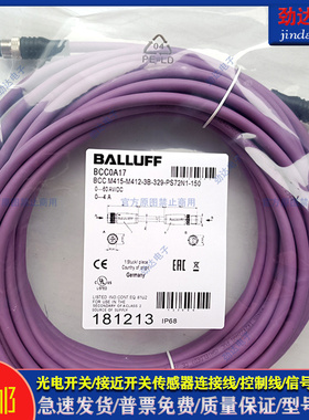 全新型传感器延长线BCC0A17BCC M415-M412-3B-329-PS72N1-150