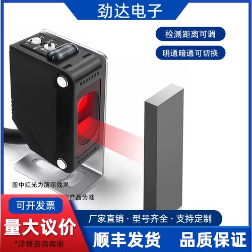 方形光电开关传感器红外感应开关