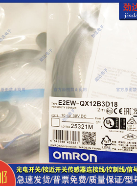 全新电感式接近开关 E2EW-QX12B3D18 E2EW-QX12B3D18-M1TJ 传感器