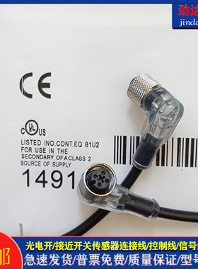 全新 传感器BCC08MM BCC M425-0000-1A-008-VX8434-030连接信号线