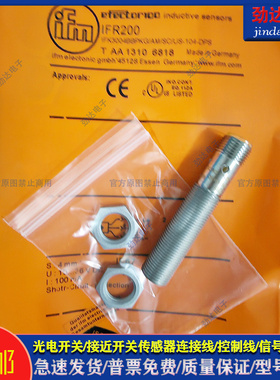 全新 接近开关IF6124 IFR200 IF7100 IF7101 IF7102传感器