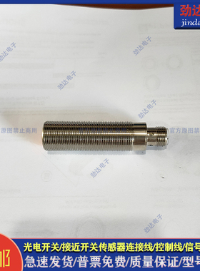 全新 电感式接近开关 J8BM-D1K J8B-D2K J8BM-D1H J8B-D2H 传感器