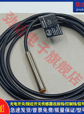 接近开关IE5448 IE5338 5351 5392 传感器5287 5288 5312