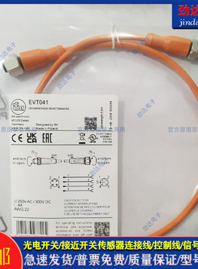 全新 型 延长线 EVT041 EVT040 EVT042 EVT043 EVT044 EVT045