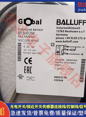 全新 型电感式接近开关BES002M BES M08MI-NSC20B-BP03传感器