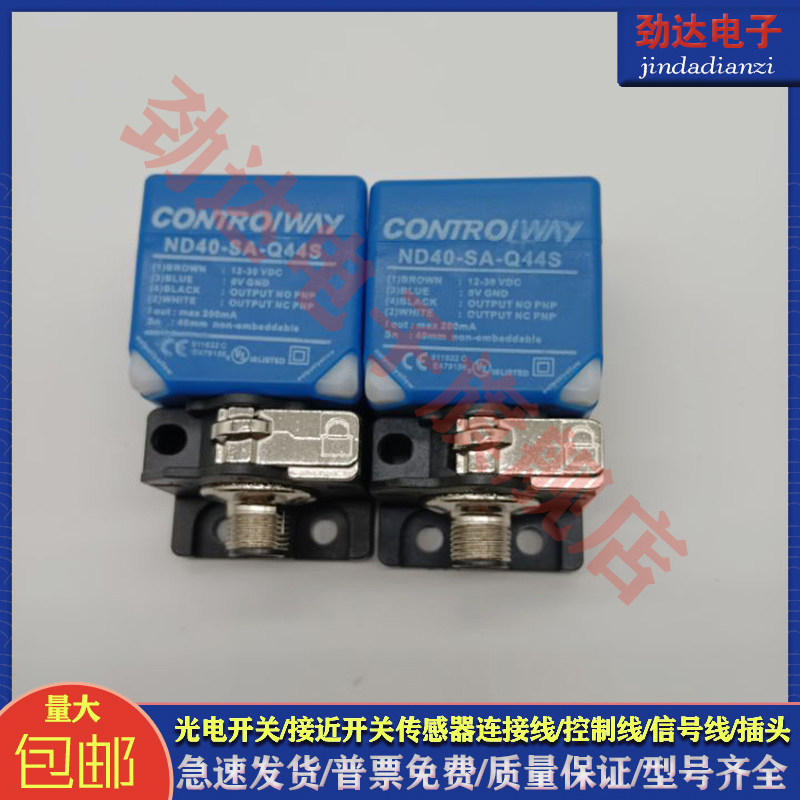 全新 方形接近开关 ND40-SA-Q44S ND40-SB-Q44S BD20 ND30 传感器