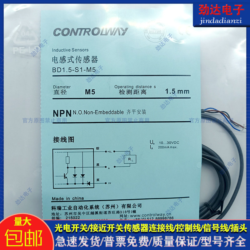 科瑞传感器类别磁敏传感器