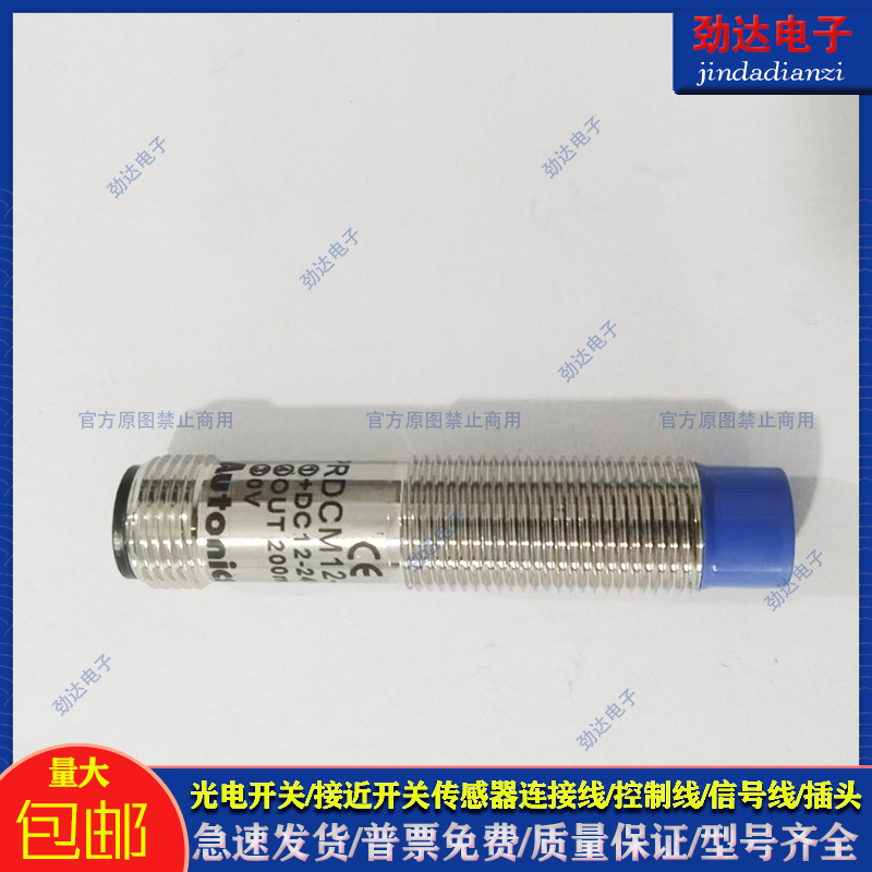 国产金属接近开关接近传感器