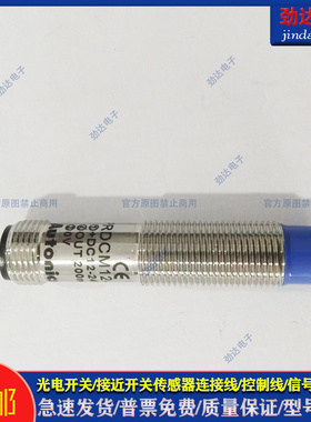 全新 高品质 接近开关 PRDCM12-8DN PRDCM12-8DP 传感器 质保一年