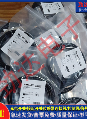 光电/接近开关 BCC09HC BCC M418-0000-1A-045-PX0825-020延长线