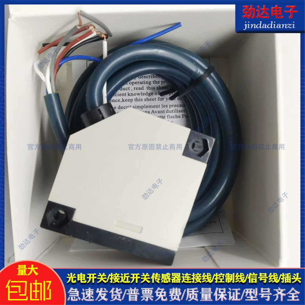 国产聚合物接近开关光电传感器