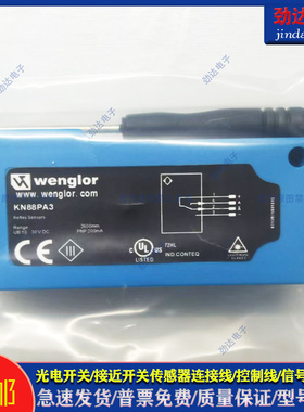 全新 型 光电开关 KN88PA3 YN44PA3 LN89PA3 HN22PA3 YN33PA3