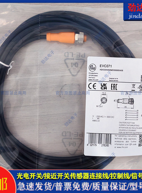 型电感式传感器EVC071 EVC058 EVC059 EVC060 EVC063 EVC070