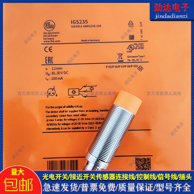 易福门接近开关IGS705200204