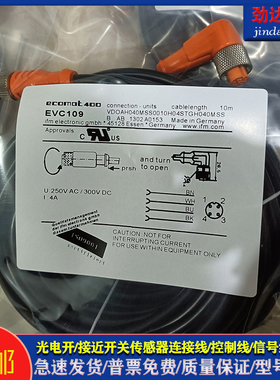 光电/接近开关 EVC109 VDOAH040MSS0010H04STGH040MSS双头延长线